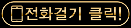 황금동유흥주점